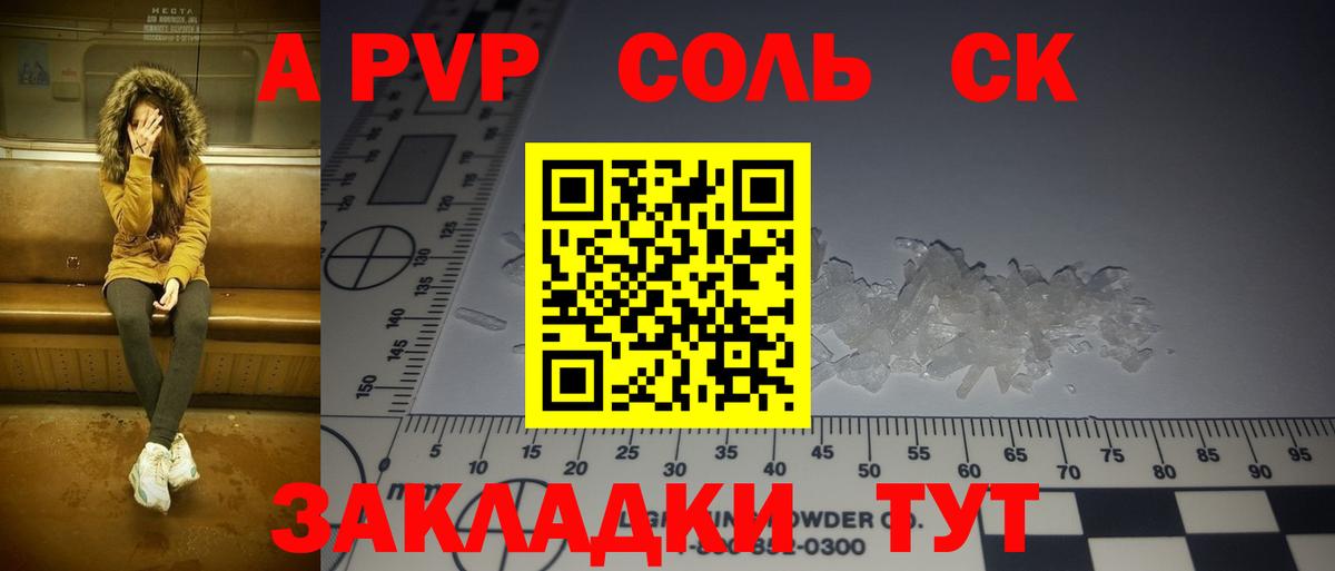 Alpha PVP VHQ Котлас