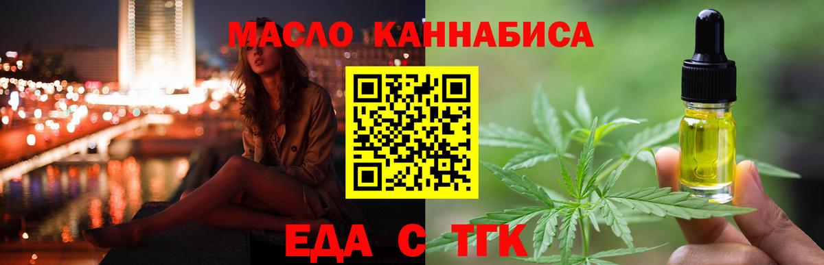 Печенье с ТГК марихуана  Вход с VPN  Котлас 