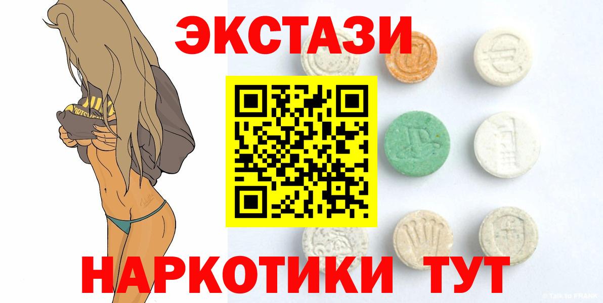 ЭКСТАЗИ Philipp Plein  Экстази louis Vuitton  Ecstasy  Котлас  Вход с VPN 