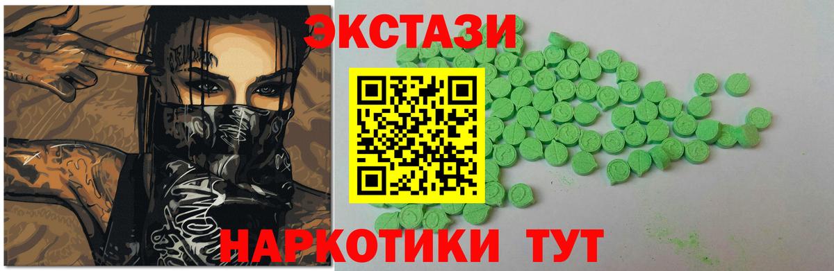 ЭКСТАЗИ ешки Котлас