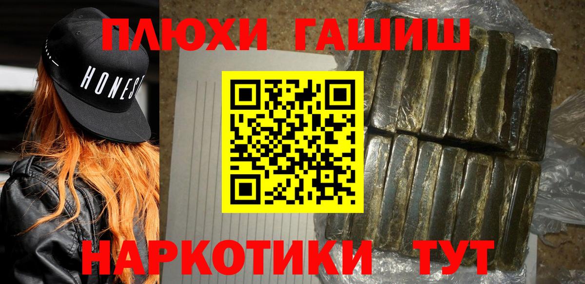 ГАШИШ индика сатива Котлас