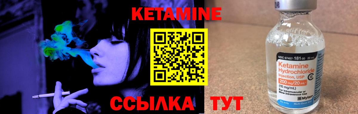 КЕТАМИН ketamine  Вход с VPN  Котлас  Кетамин VHQ 