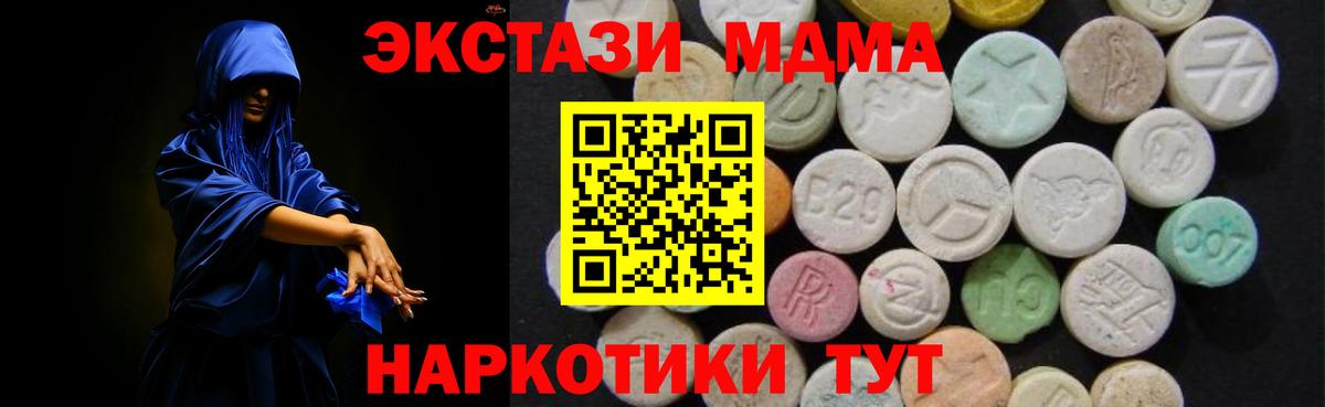 MDMA  MDMA VHQ  Вход с VPN  Котлас  МДМА Molly 