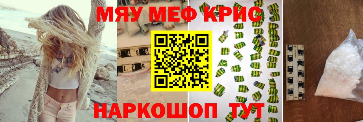 МЕФ мука  Меф  Котлас  Вход с VPN  Мефедрон VHQ 