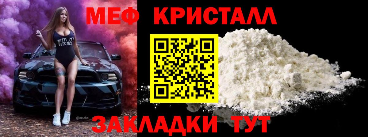 Меф мяу мяу  Котлас