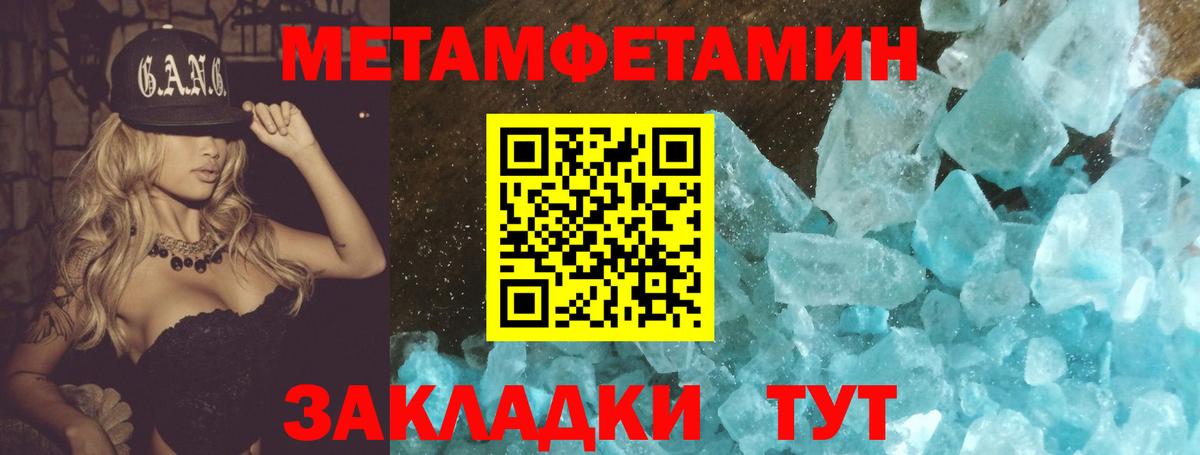 МЕТАМФЕТАМИН кристалл  Вход с VPN  Котлас  МЕТАМФЕТАМИН кристалл 