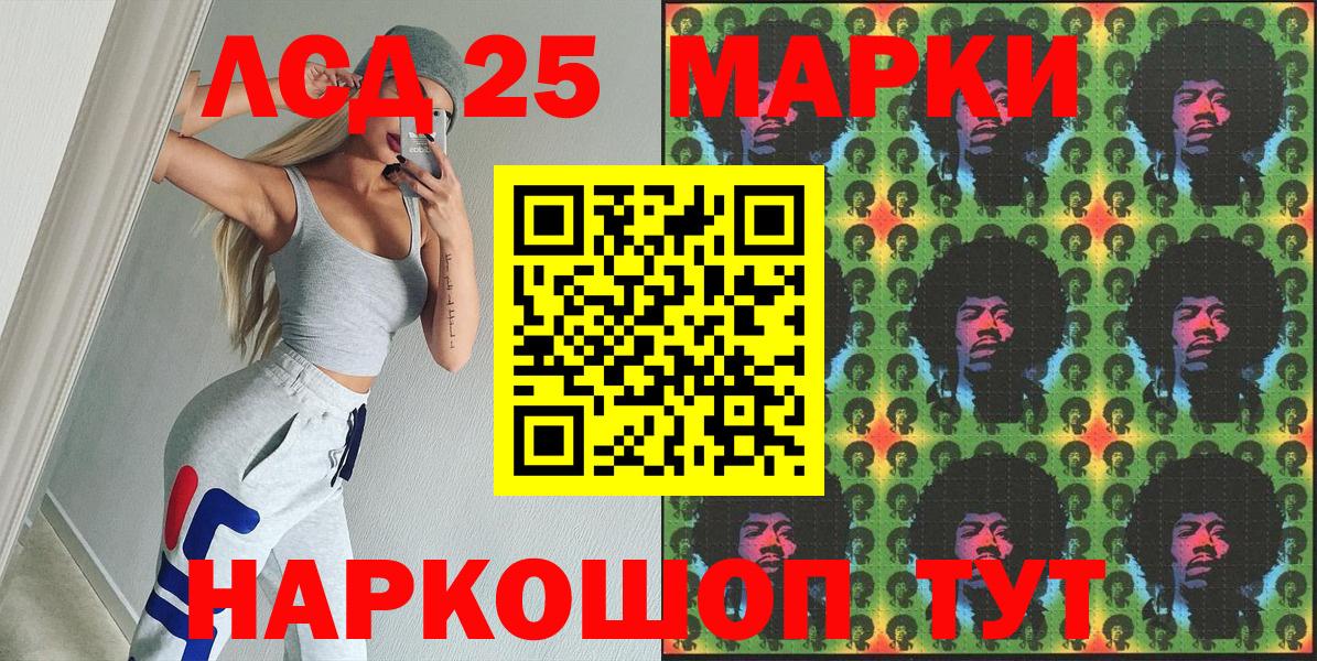 Марки 25I-NBOMe 1500мкг  Вход с VPN  Котлас  Наркотические марки  Марки 25I-NBOMe 1500мкг 
