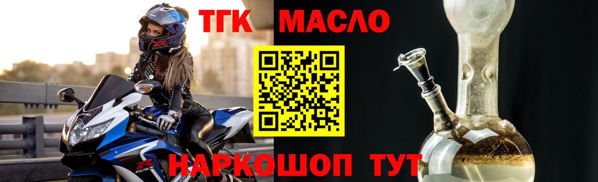 ТГК вейп  Вход с VPN  Котлас 