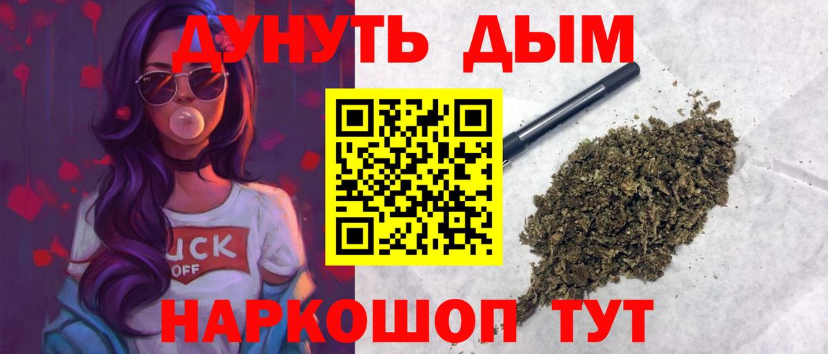 Бошки марихуана план  Вход с VPN  Шишки марихуана VHQ  Котлас  Канабис конопля 